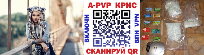 закладка  Новопавловск  Alfa_PVP крисы CK 