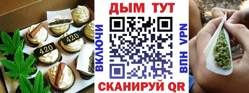 OMG   Новопавловск  Печенье с ТГК марихуана 