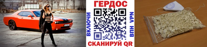 Героин белый  mega tor  Новопавловск 
