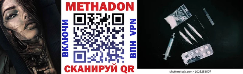 Метадон кристалл  darknet формула  Новопавловск  купить наркотик 