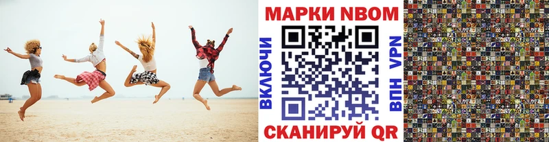 Марки N-bome 1,5мг  купить закладку  Новопавловск 